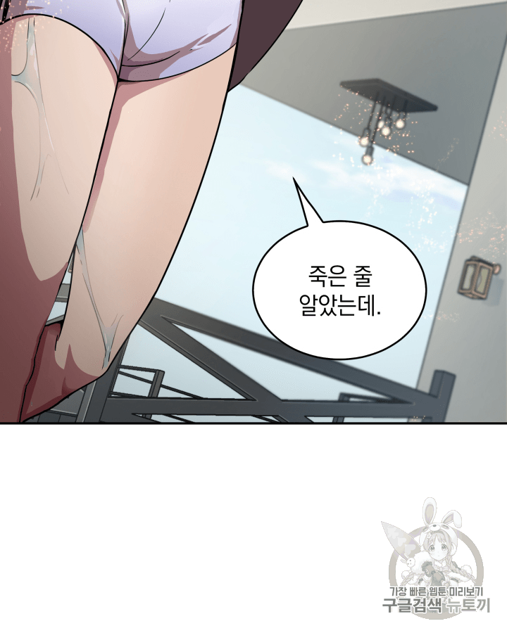 Tomb Raider King Ch.109 p13