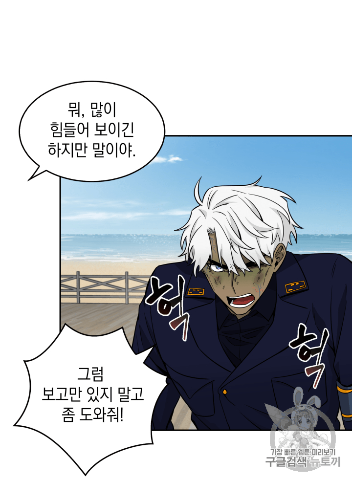 Tomb Raider King Ch.109 p14
