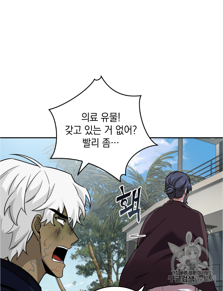 Tomb Raider King Ch.109 p15
