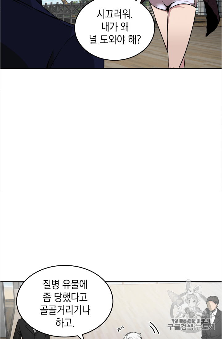 Tomb Raider King Ch.109 p16