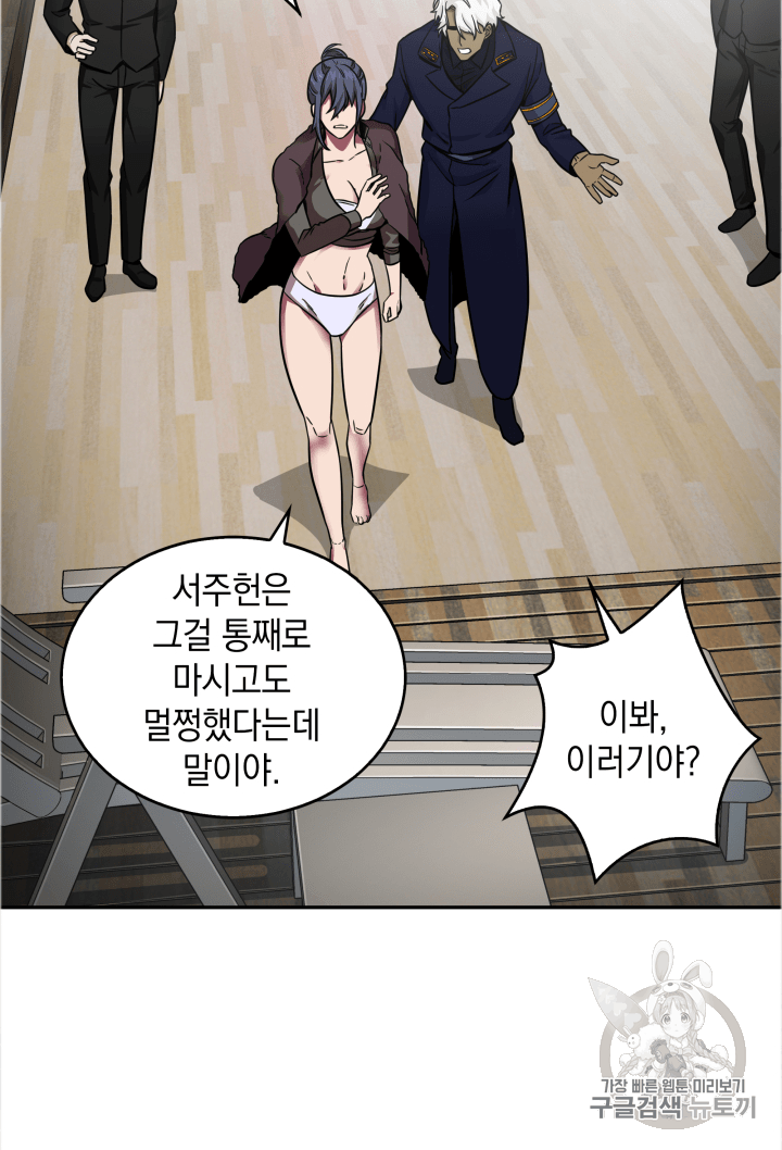 Tomb Raider King Ch.109 p17