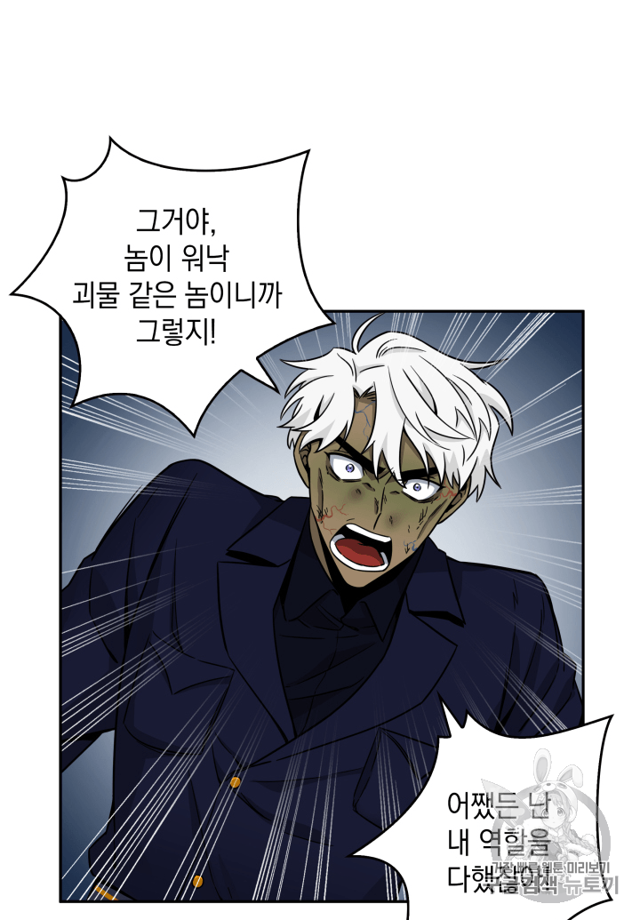 Tomb Raider King Ch.109 p18