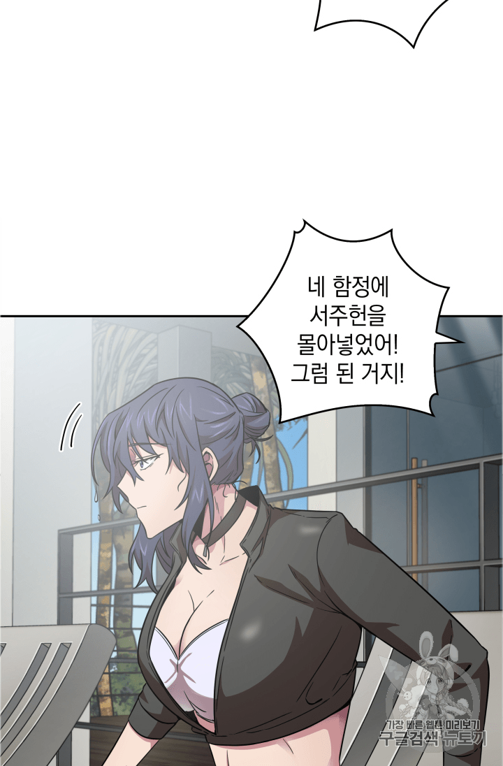 Tomb Raider King Ch.109 p19