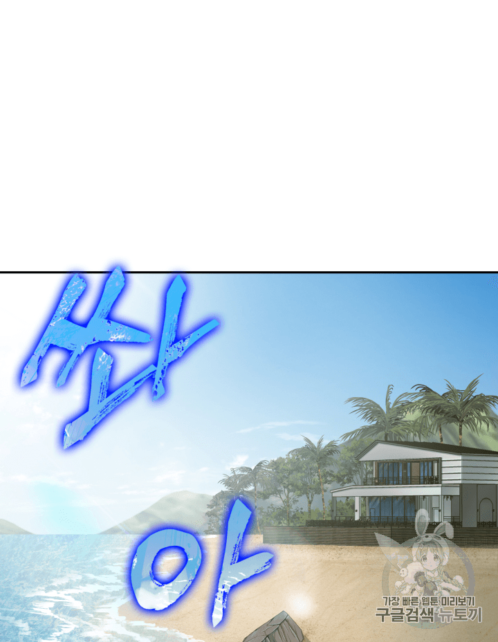 Tomb Raider King Ch.109 p2