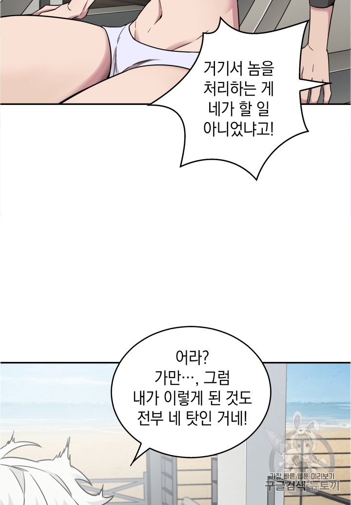 Tomb Raider King Ch.109 p20