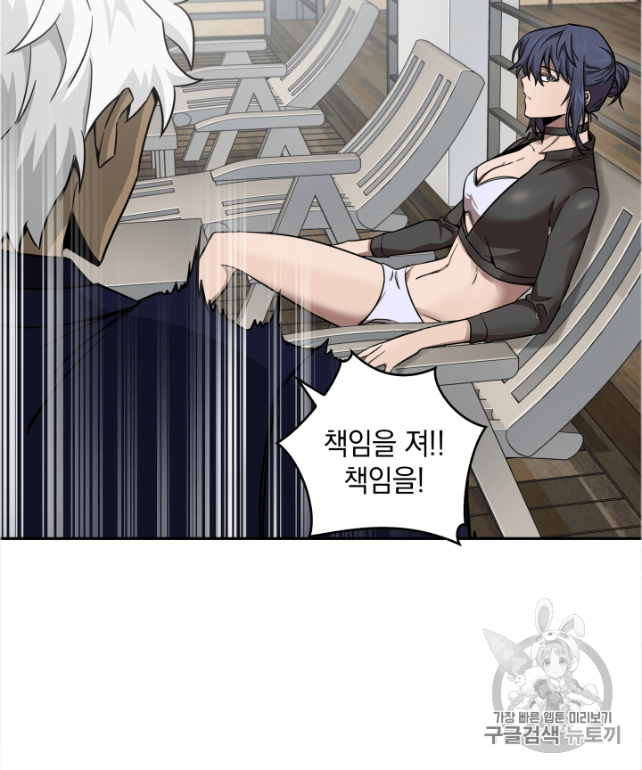 Tomb Raider King Ch.109 p21
