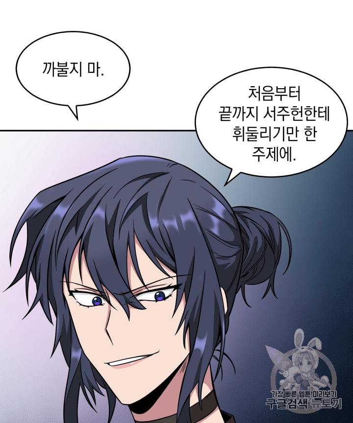 Tomb Raider King Ch.109 p22