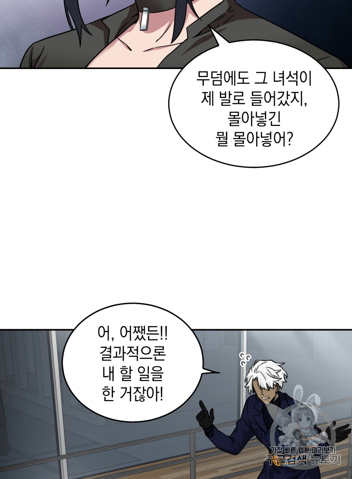 Tomb Raider King Ch.109 p23