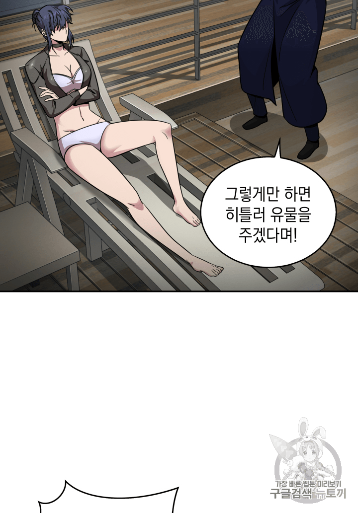 Tomb Raider King Ch.109 p24