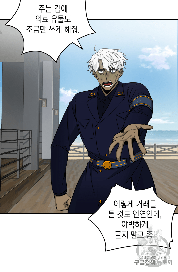 Tomb Raider King Ch.109 p25