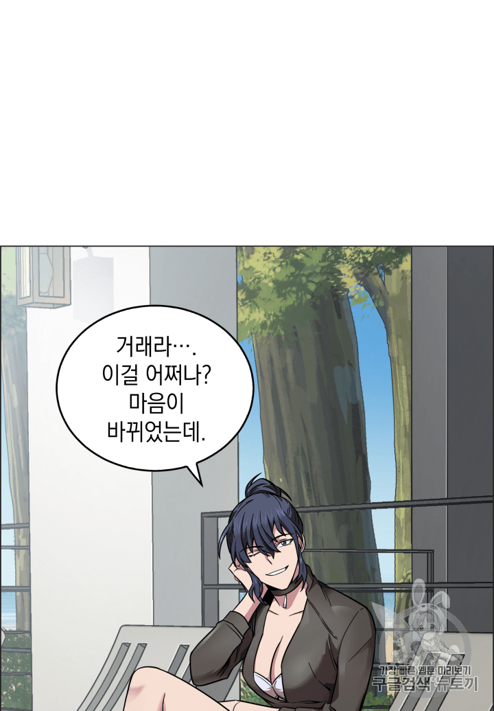 Tomb Raider King Ch.109 p26