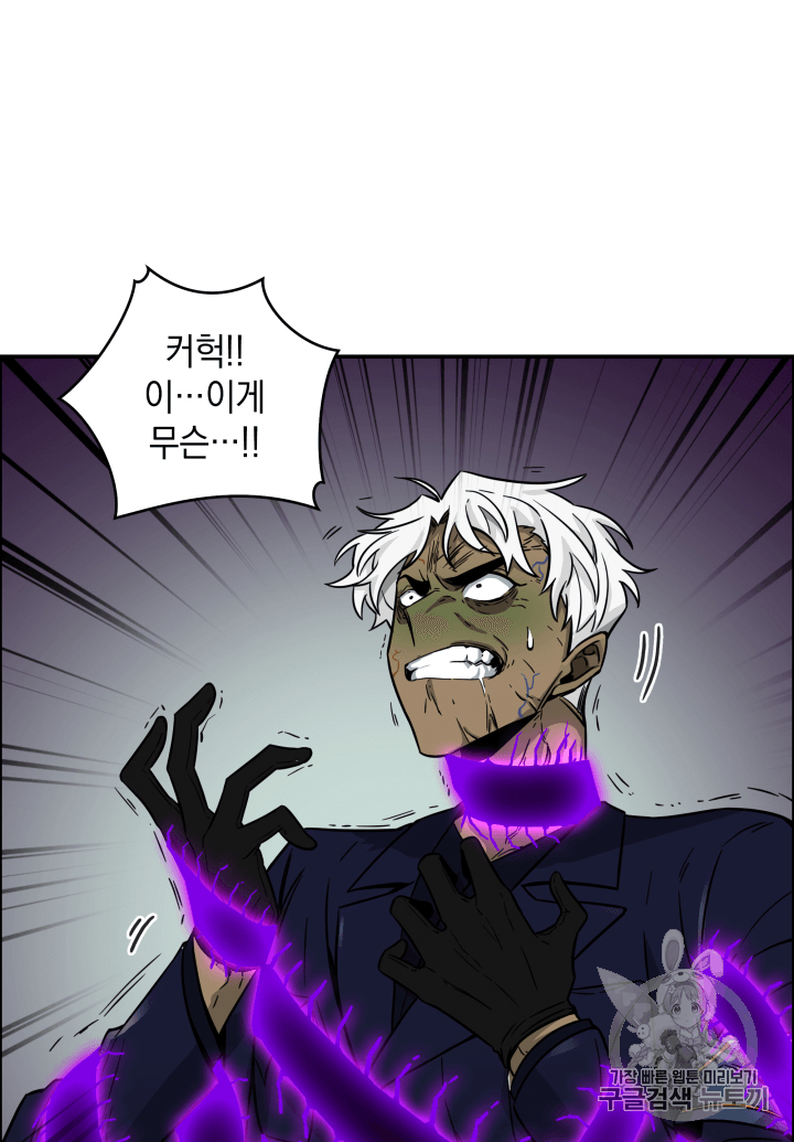 Tomb Raider King Ch.109 p31