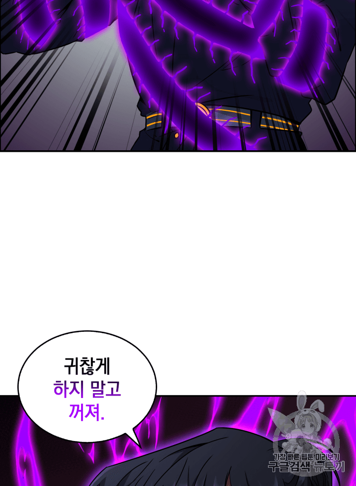 Tomb Raider King Ch.109 p32
