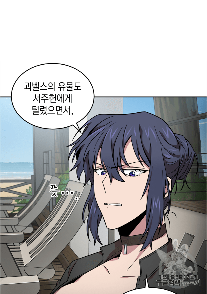 Tomb Raider King Ch.109 p37