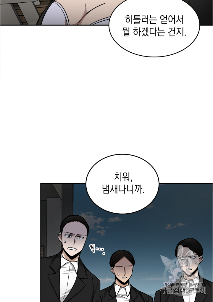 Tomb Raider King Ch.109 p38