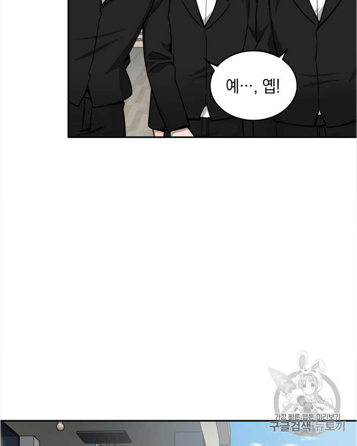 Tomb Raider King Ch.109 p39