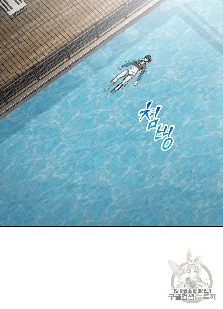 Tomb Raider King Ch.109 p4