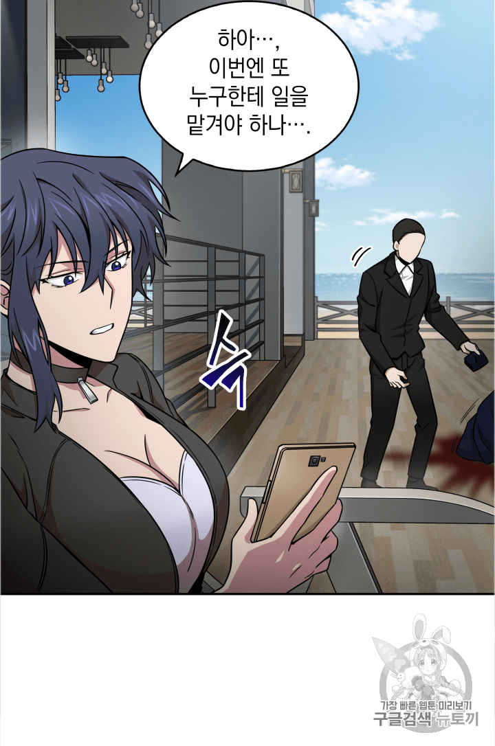 Tomb Raider King Ch.109 p40