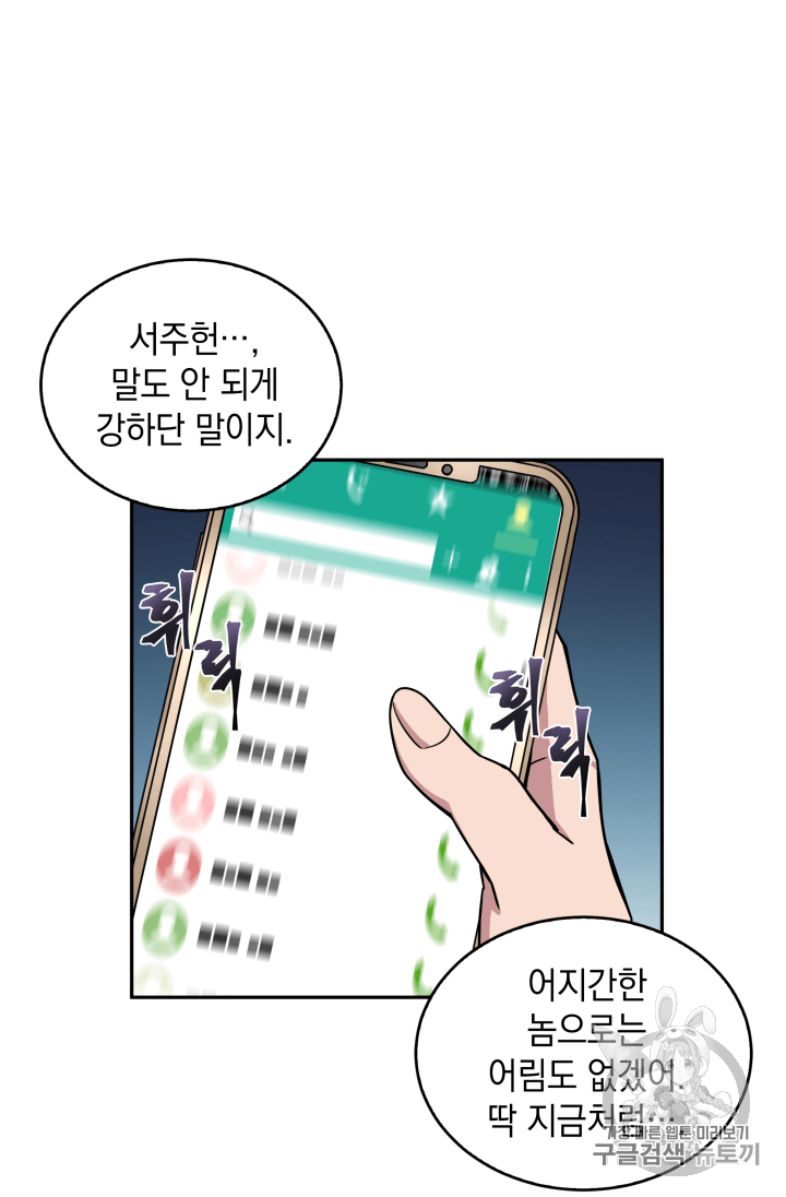 Tomb Raider King Ch.109 p41