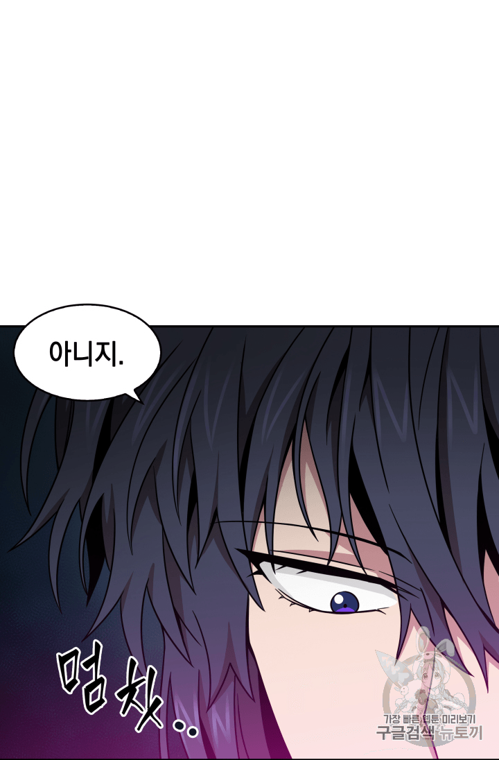 Tomb Raider King Ch.109 p42