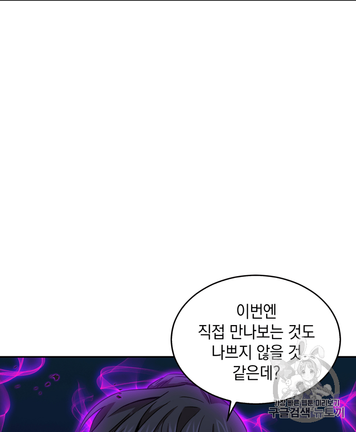 Tomb Raider King Ch.109 p43
