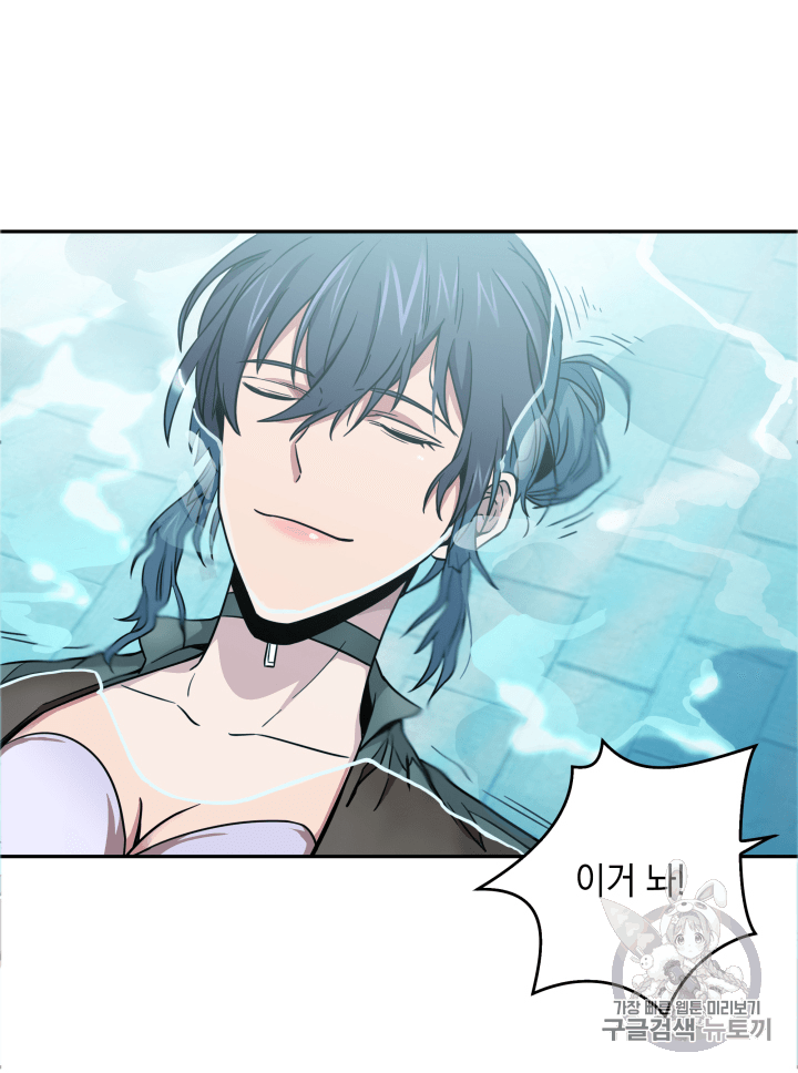 Tomb Raider King Ch.109 p5