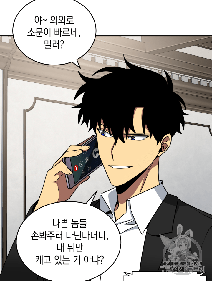 Tomb Raider King Ch.109 p50