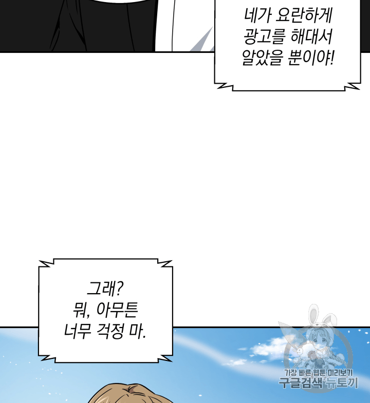 Tomb Raider King Ch.109 p51