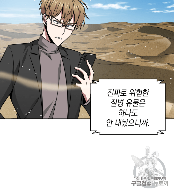 Tomb Raider King Ch.109 p52