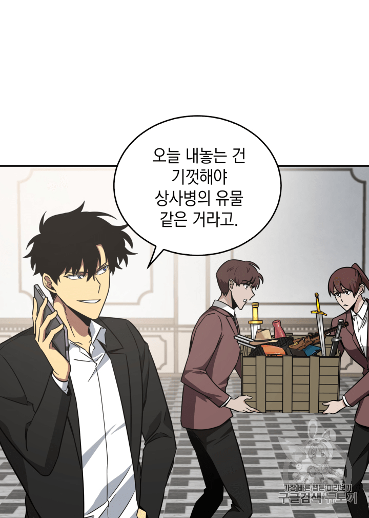 Tomb Raider King Ch.109 p53