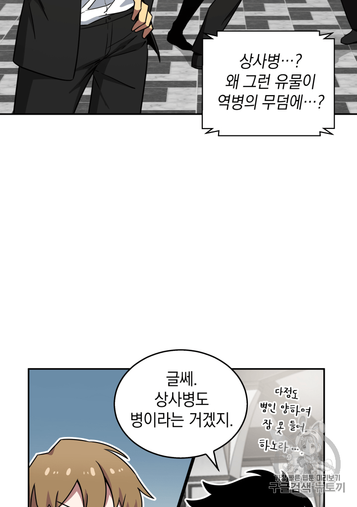Tomb Raider King Ch.109 p54