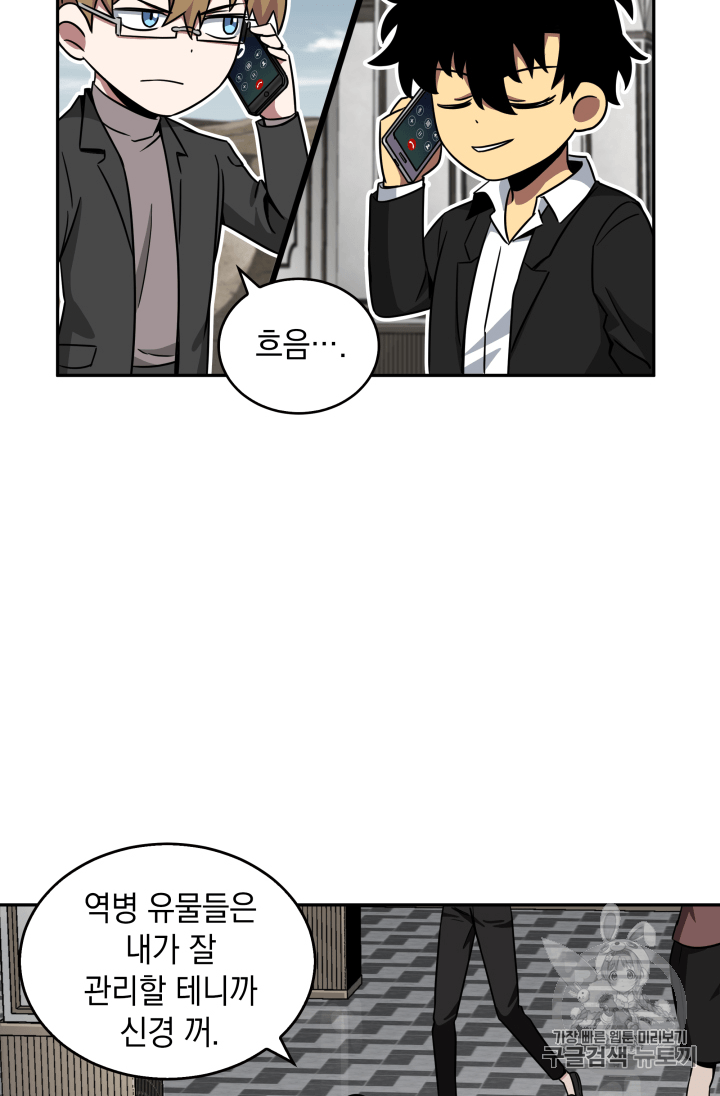 Tomb Raider King Ch.109 p55