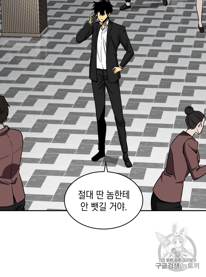 Tomb Raider King Ch.109 p56
