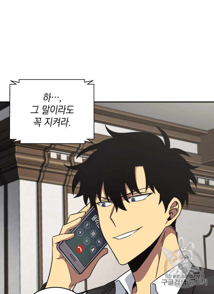 Tomb Raider King Ch.109 p57