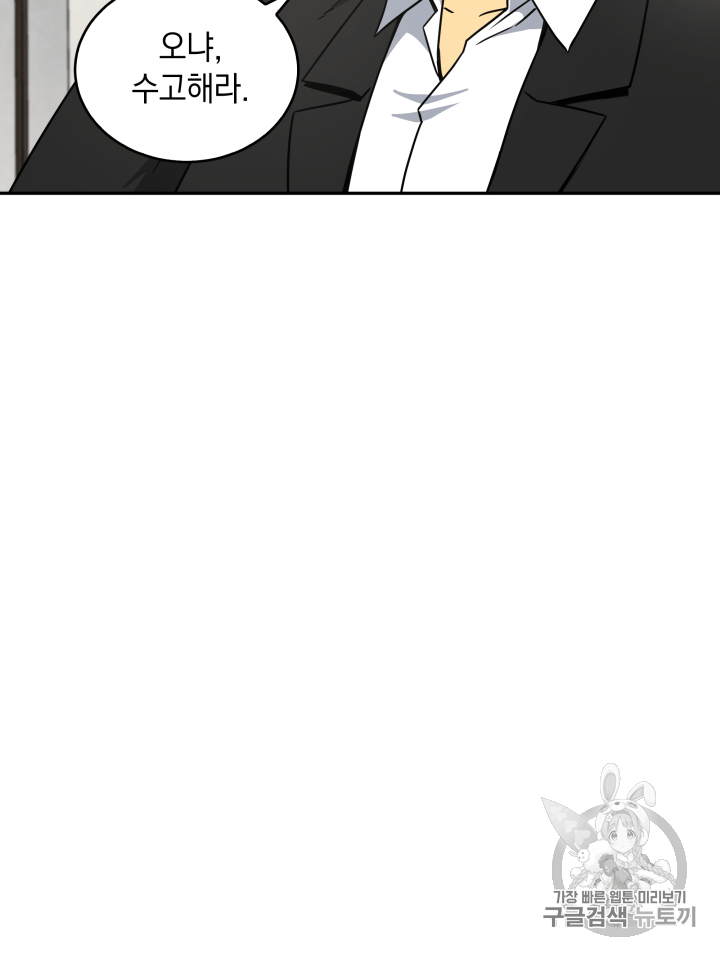 Tomb Raider King Ch.109 p58