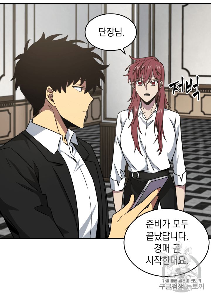 Tomb Raider King Ch.109 p59