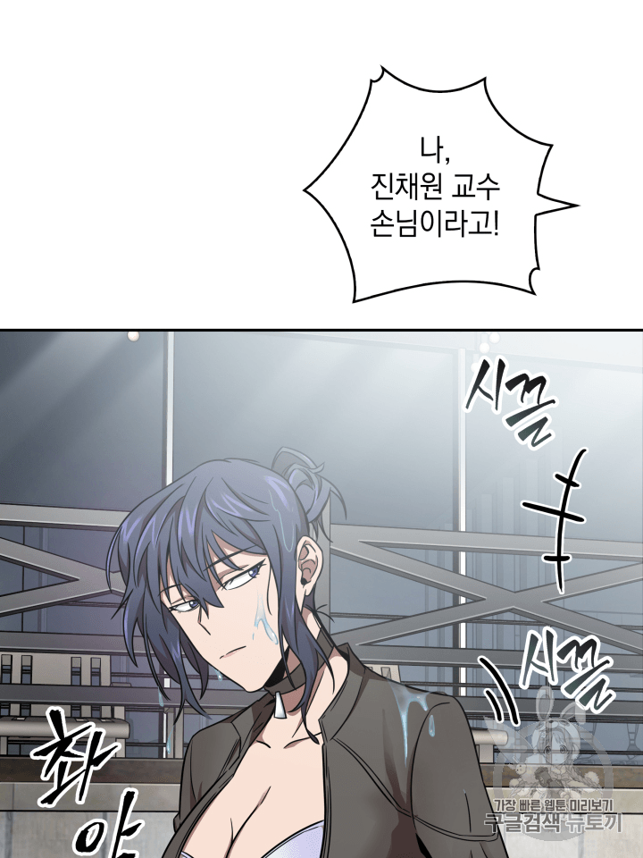 Tomb Raider King Ch.109 p6