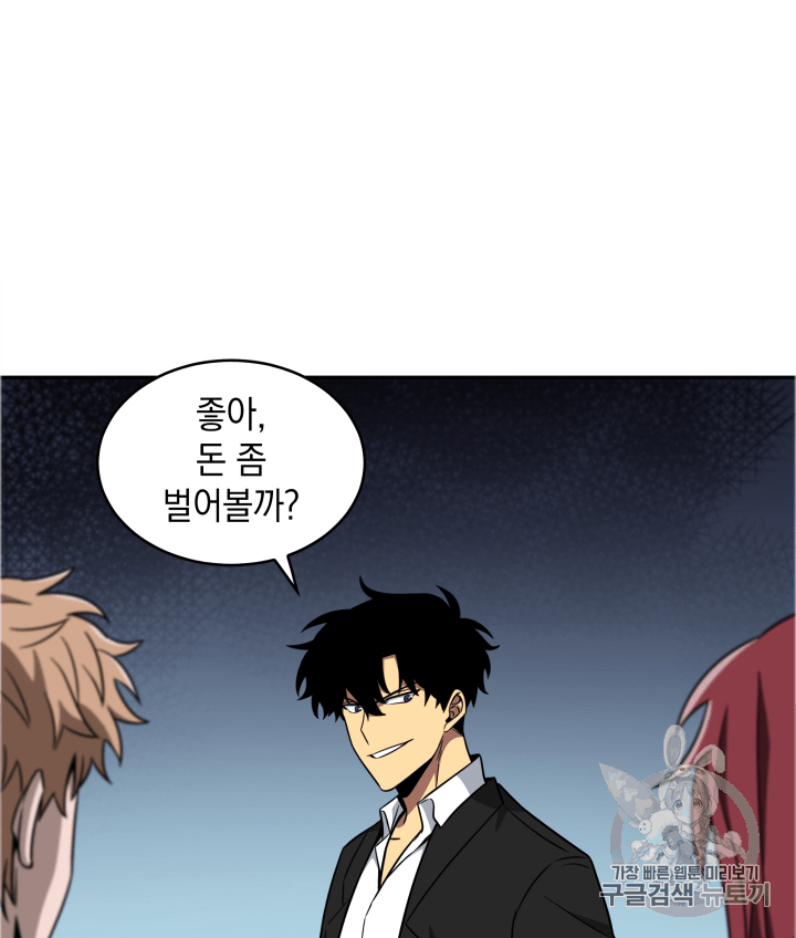 Tomb Raider King Ch.109 p60