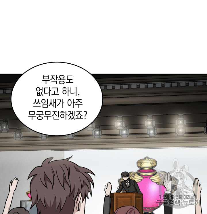 Tomb Raider King Ch.109 p62