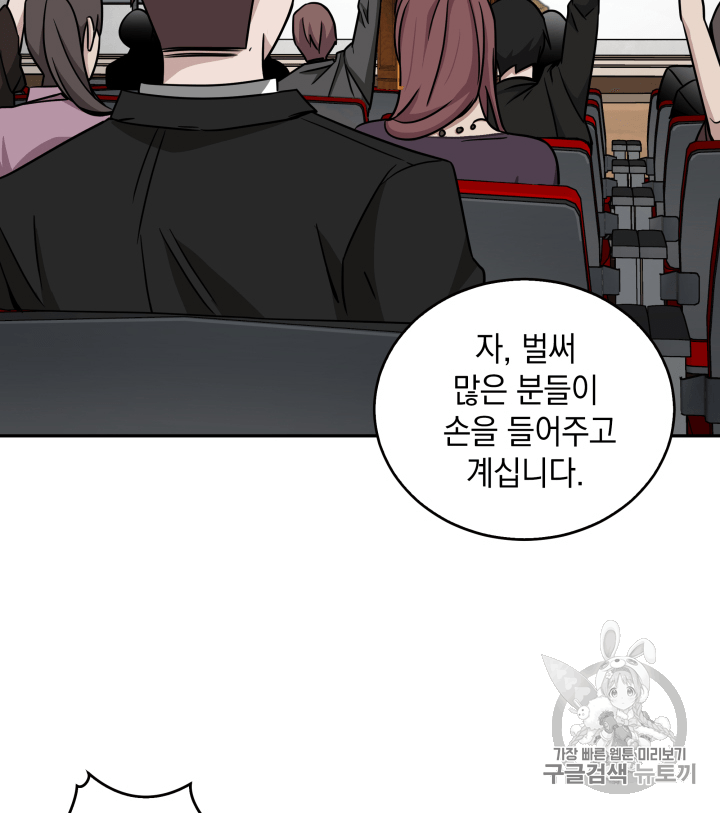 Tomb Raider King Ch.109 p63