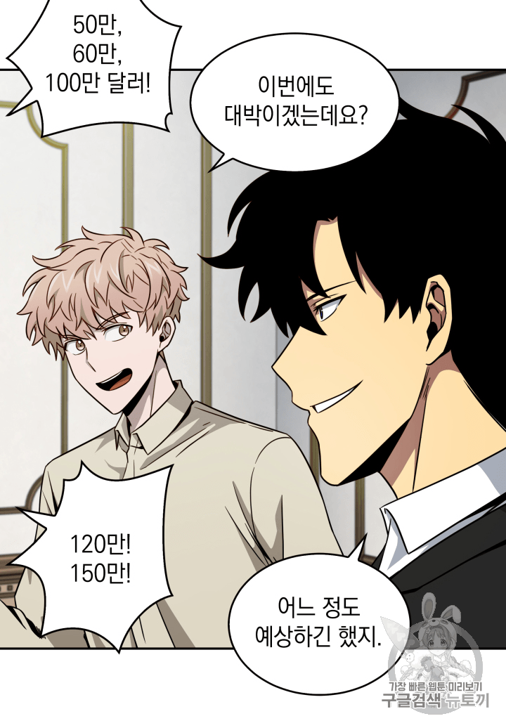 Tomb Raider King Ch.109 p64