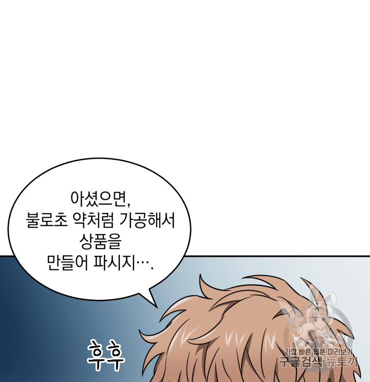 Tomb Raider King Ch.109 p65
