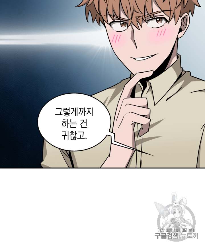 Tomb Raider King Ch.109 p66