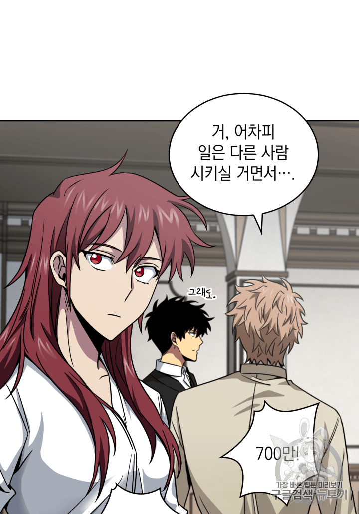 Tomb Raider King Ch.109 p67