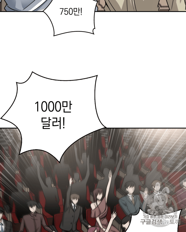 Tomb Raider King Ch.109 p68