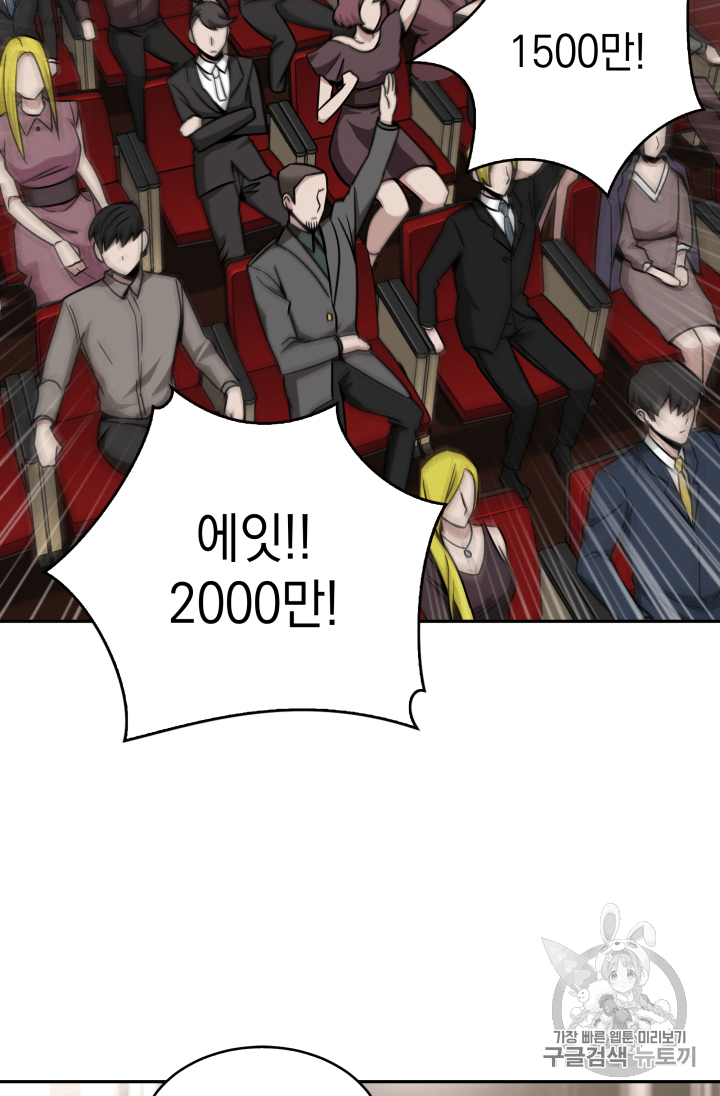 Tomb Raider King Ch.109 p69