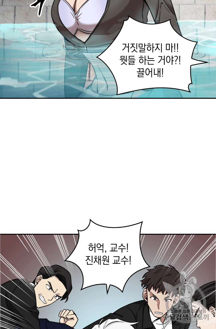 Tomb Raider King Ch.109 p7