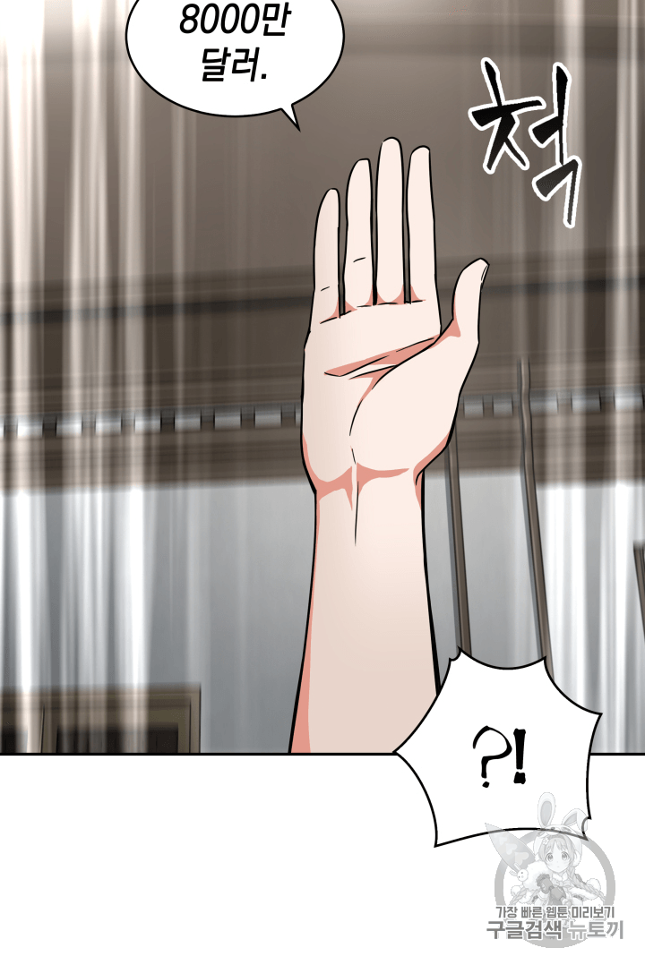 Tomb Raider King Ch.109 p70