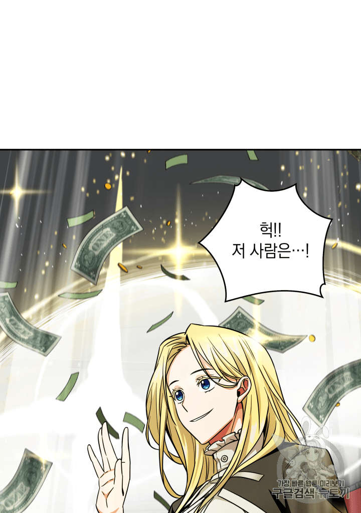 Tomb Raider King Ch.109 p71