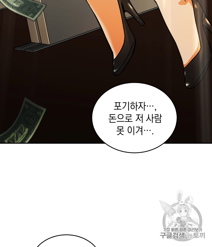 Tomb Raider King Ch.109 p73